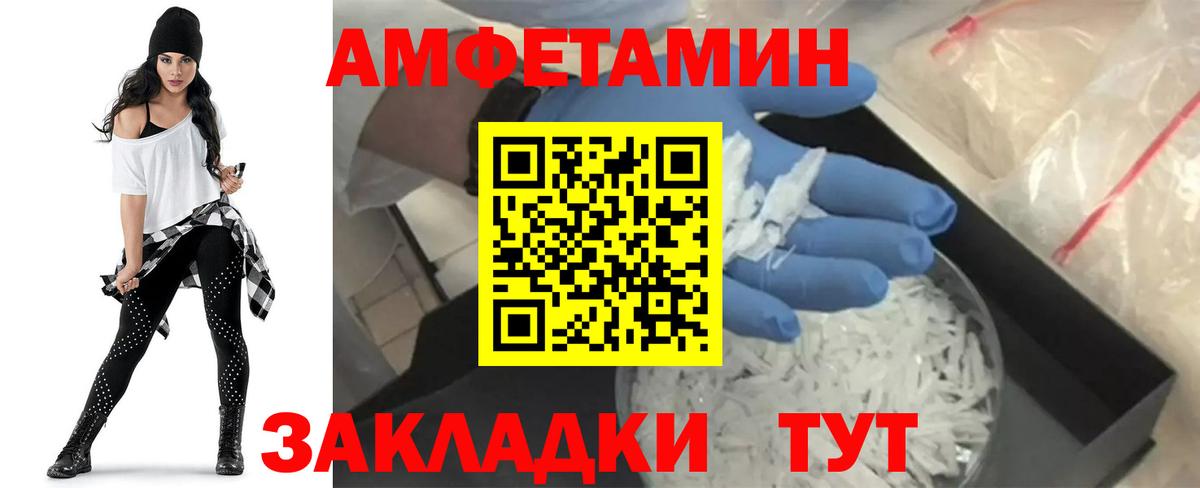 Amphetamine Розовый  Вход с VPN  АМФЕТАМИН  Красноуфимск  Амфетамин 