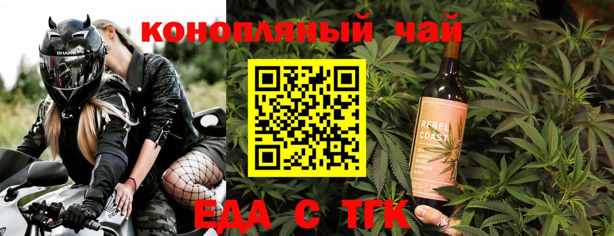Печенье с ТГК конопля Красноуфимск