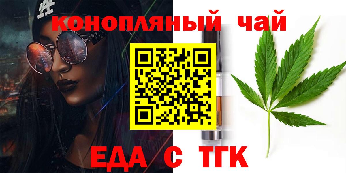 Печенье с ТГК марихуана  Вход с VPN  Красноуфимск 