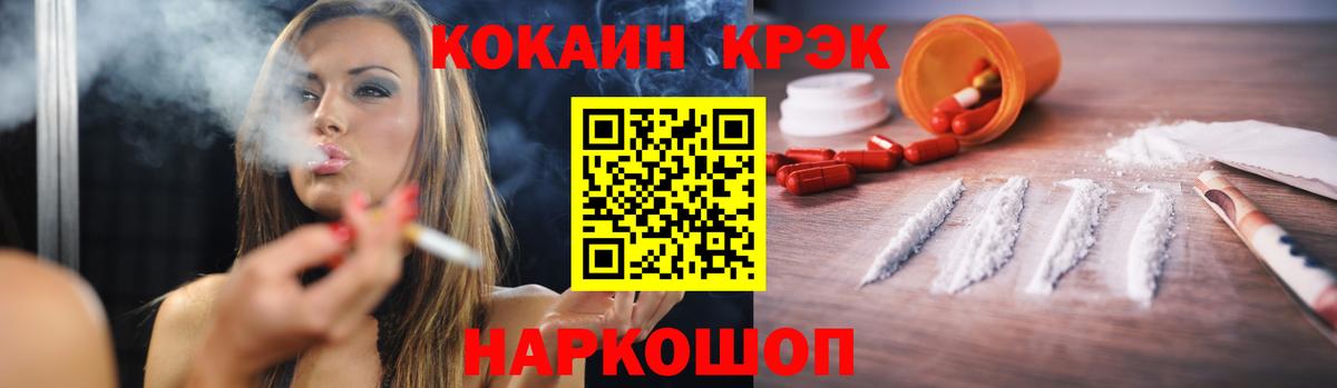 Cocaine Эквадор  Cocaine Columbia  Красноуфимск  Вход с VPN 