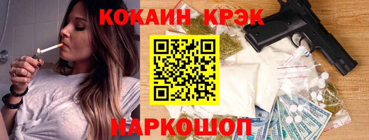 Cocaine 97% Красноуфимск