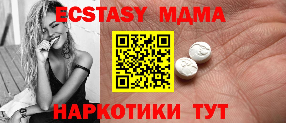 Ecstasy ешки Красноуфимск