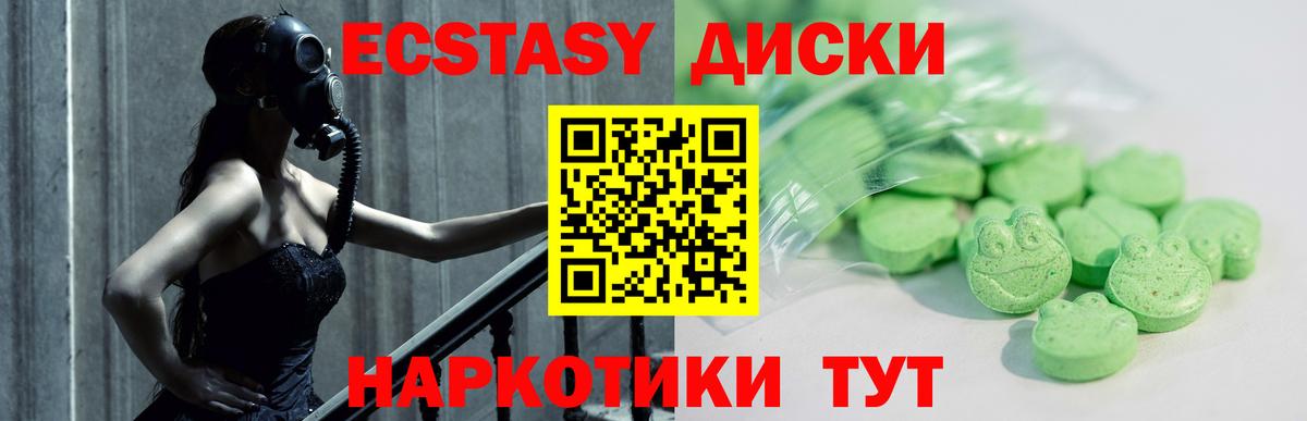 Ecstasy DUBAI  Ecstasy  Красноуфимск  Вход с VPN  Ecstasy диски 