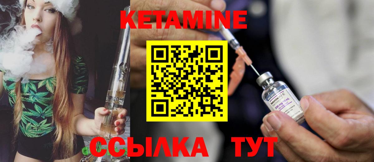 Кетамин VHQ  Вход с VPN  Кетамин ketamine  Красноуфимск 