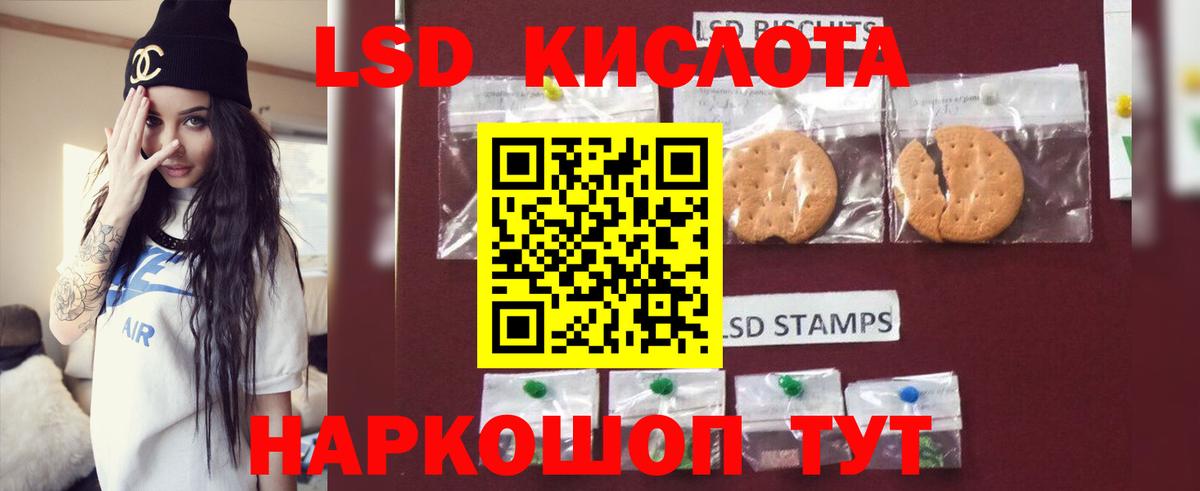 ЛСД экстази кислота  LSD-25 экстази ecstasy  Красноуфимск  Вход с VPN 
