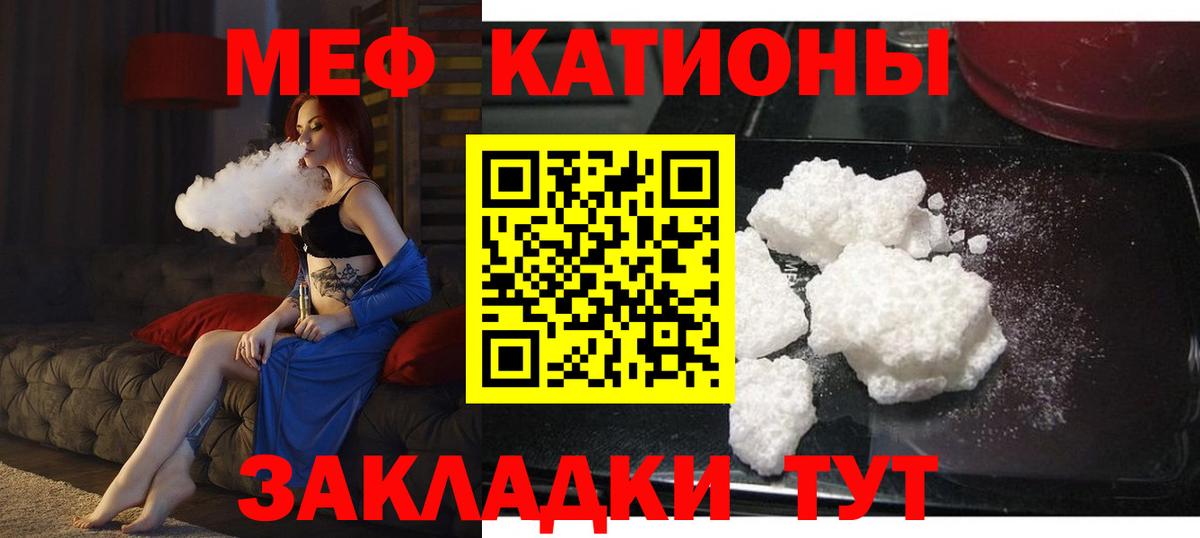 Меф кристаллы  Мефедрон  Меф мука  Красноуфимск  Вход с VPN 