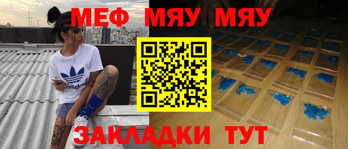 Мефедрон мука Красноуфимск