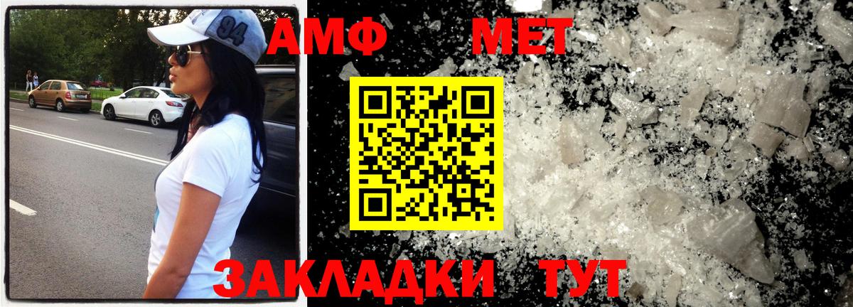 Первитин Декстрометамфетамин 99.9%  Вход с VPN  МЕТАМФЕТАМИН  Красноуфимск 
