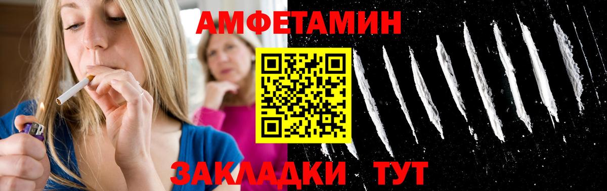Метамфетамин мет Красноуфимск