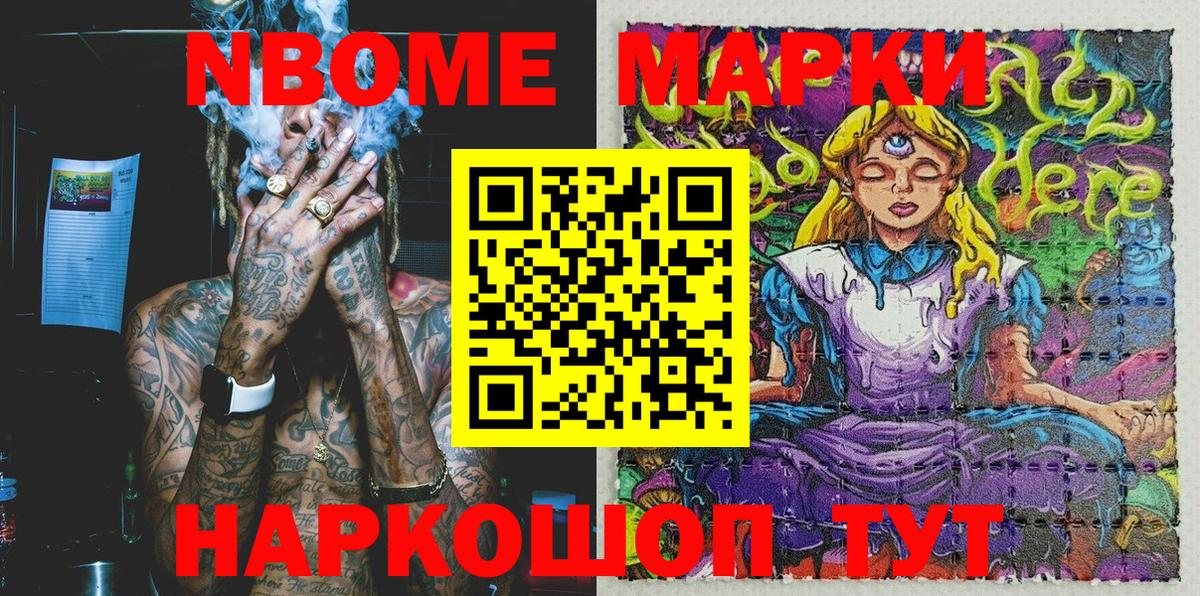Марки 25I-NBOMe 1,5мг  Марки 25I-NBOMe 1,5мг  где купить наркотик  Марки 25I-NBOMe  Вход с VPN  Красноуфимск 