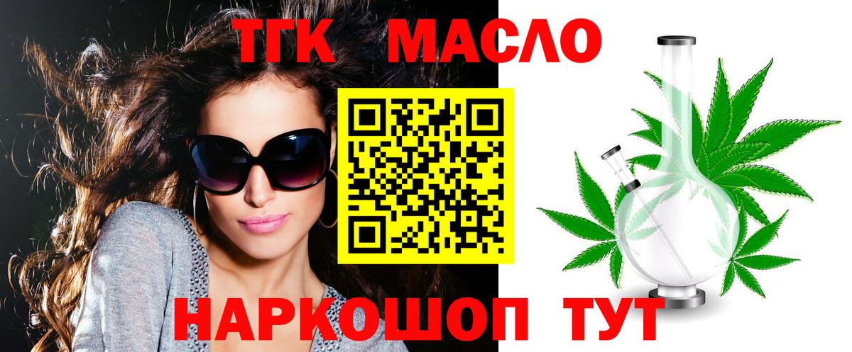 ТГК вейп Красноуфимск